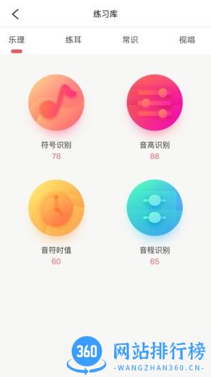 小小音悦荚app v1.5.0 安卓版 2