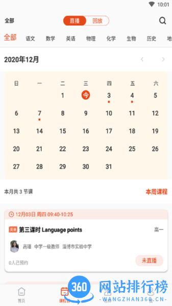 纽扣公学app v2.0.3 安卓版 0