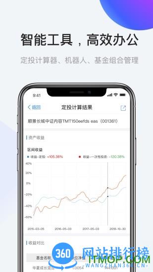 AI理财师最新版 v3.9.8 安卓版 2
