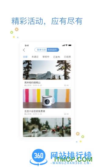 优企汇 v2.4.1 安卓版 1