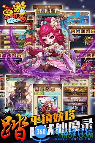 百度西游啪啪啪游戏 v5.1.3 官网安卓版 1