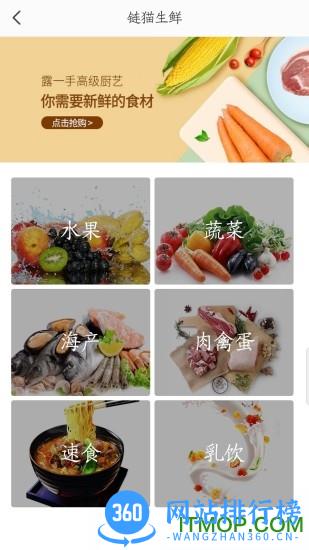 链猫商城cmall v1.0.2 安卓版 0