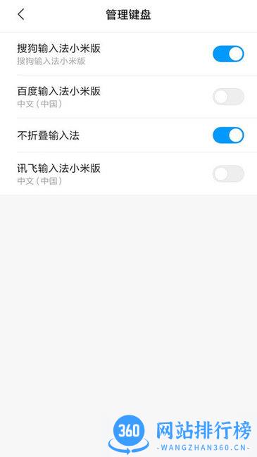 微信朋友圈不折叠输入法 v3.5.2 安卓最新版 1