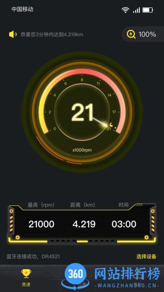 全云动 v1.2.7.10 安卓版 2