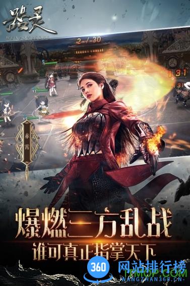 百度器灵手游 v1.0.1 官网安卓版 3