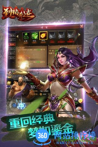 烈焰奇迹游戏 v1.3.300 官网安卓版 2