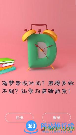 i精锐app学生端 v2.7.4 安卓版 1