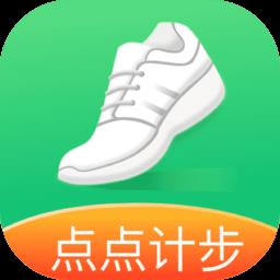点点计步app