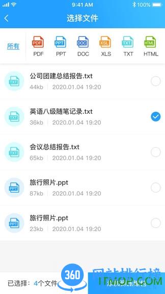 zip全能解压缩 v1.6.0 安卓版 1