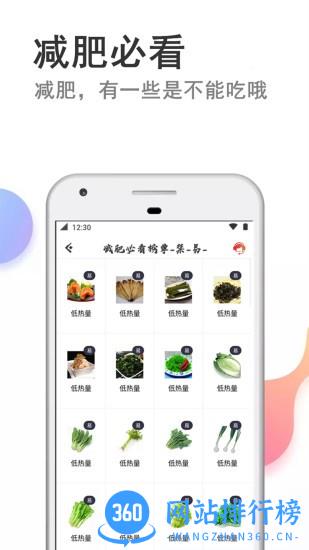 瘦瘦快减肥 v70.6 安卓版 0