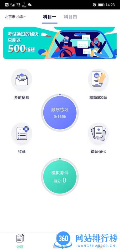 驾考100 v1.8.9 安卓版 2