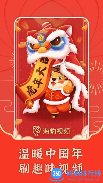 海豹视频官方app v1.1.6 安卓最新版 3