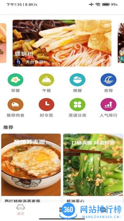 米乐手机软件最新版 v1.1 安卓版 0