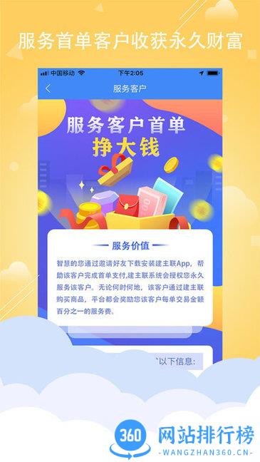 建连连app v1.3.1 安卓版 3