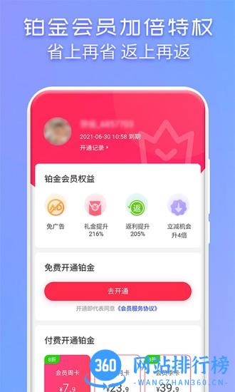 特价软件 v1.1.6 安卓版 0