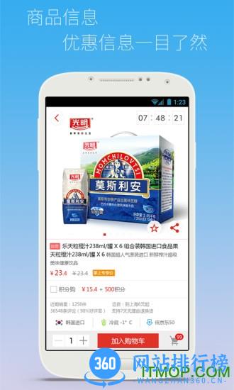 一号店网上超市 v6.2.1 安卓版 0