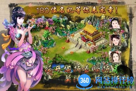 江山美人ol游戏 v1.0 官网安卓版 0