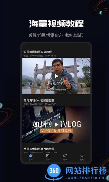 全民剪辑 v2.5.1 安卓版 2