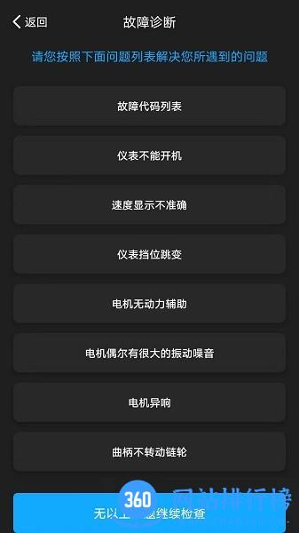 大川电机(Okawa AESM) v1.0.7 安卓版 1