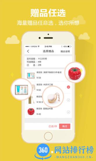 御泥坊手机客户端 v7.0.0 安卓最新版 3