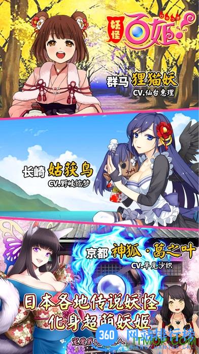 妖怪百姬单机修改版 v1.0.2 安卓版 3
