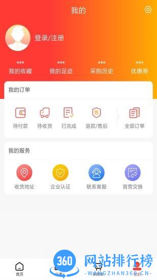 仁心医药app v1.1 安卓版 3