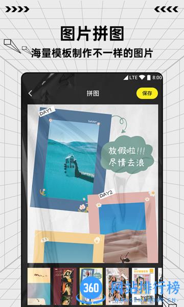 图片编辑魔术手app 