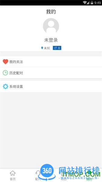 三天情侣 v4.2.5 安卓版 2