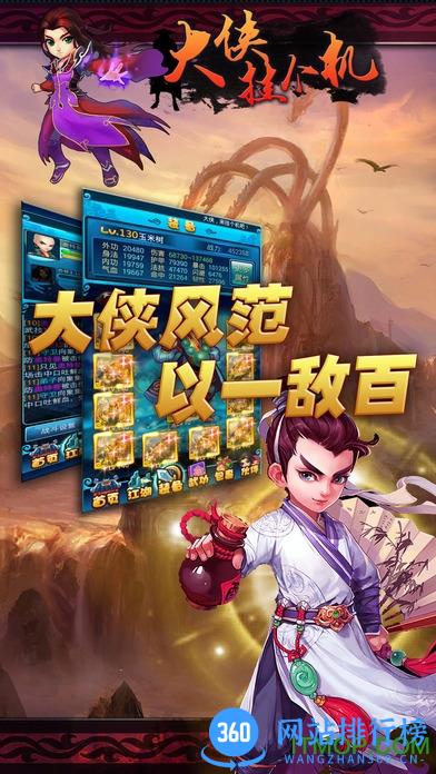 大侠挂个机内购破解版 v1.4.6 安卓无限元宝修改版 3