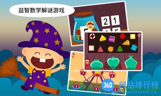阳阳双语早教魔法学院内购破解版 v2.5.1.201 安卓修改版 2