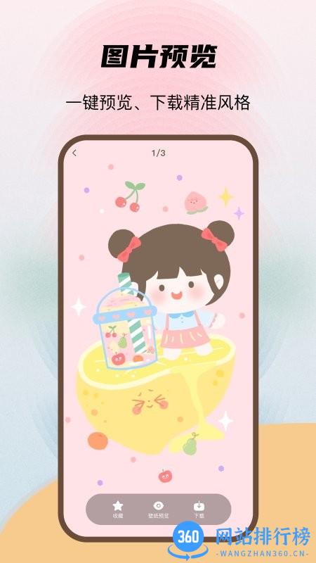 喵酱动态壁纸官方版 v1.0.1 安卓版 2