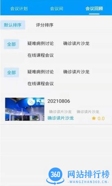 知影课堂 v2.0.4 安卓版 1