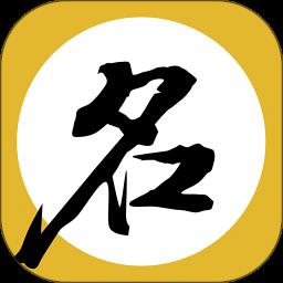起名大师app