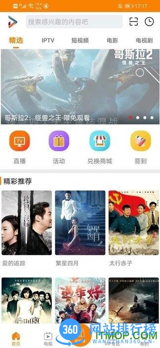 吉智视频 v4.9.1 安卓版 2