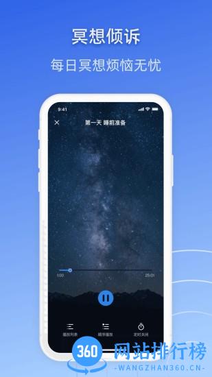 战胜焦虑 v1.0.0 安卓版 3