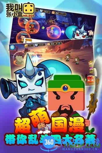 我叫张小盒手游内购破解版 v1.40.00 安卓无限金币版 3