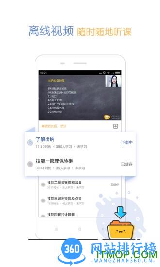会计狮手机客户端 v2.0.1 安卓版 0