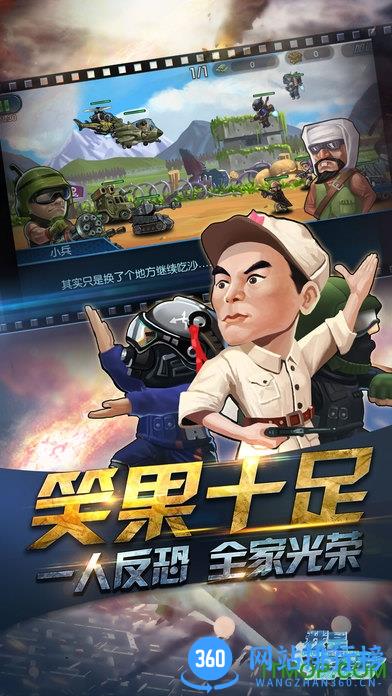 我是指挥官破解版
