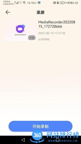 手机连点器精灵app v1.5 安卓版 0