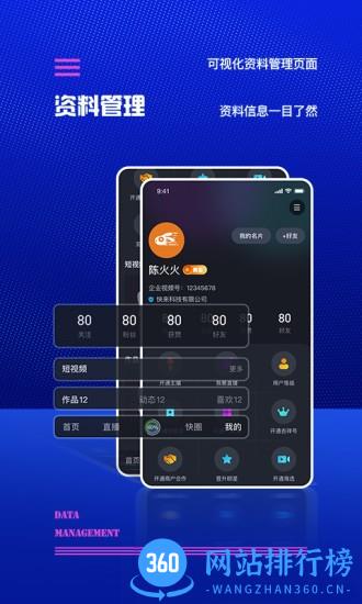 快来新媒体直播app v2.1.5 安卓版 2