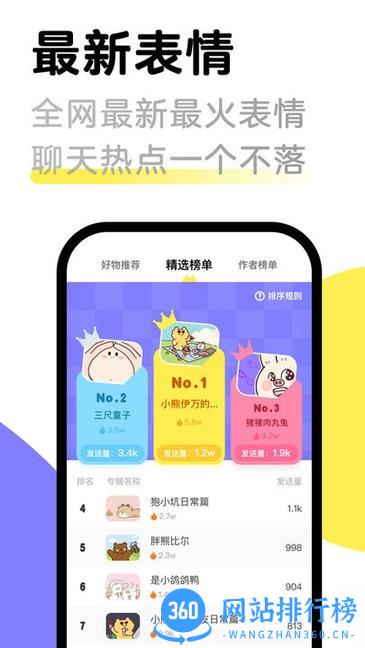 见萌输入法 v8.2.5.1 安卓版 1