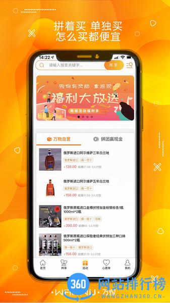 万物云集 v1.0.7 安卓版 1