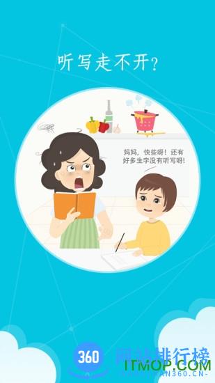 语文100分人教版最新版 v2.0.5 安卓版 1