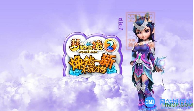 梦幻西游2手游 v1.7.5 安卓版 0