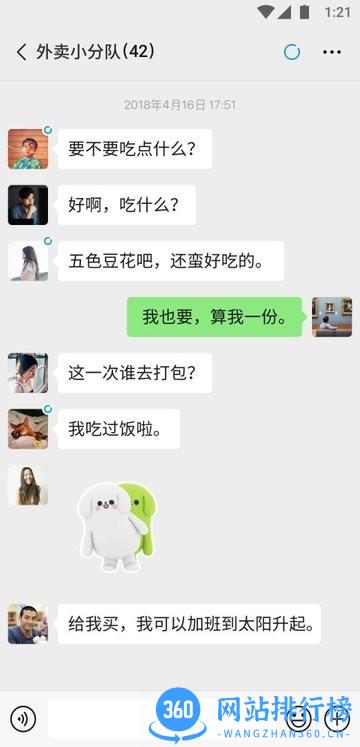 微信7.0.15版本 v7.0.15 安卓版 2
