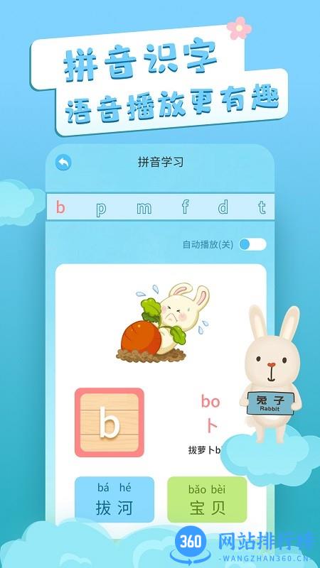 识字卡片早教 v3.3.6 安卓版 2