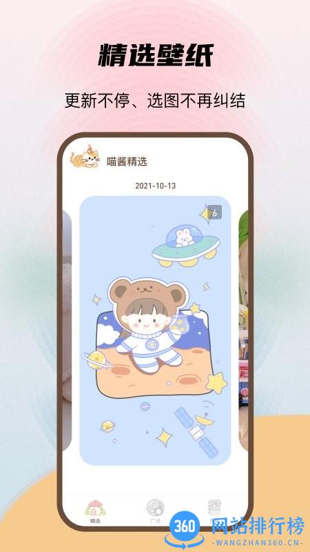 喵酱动态壁纸官方版 v1.0.1 安卓版 0