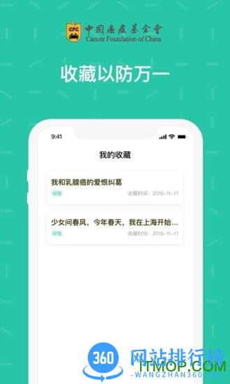 绿松果问诊软件 v2.3.1.1 安卓版 1