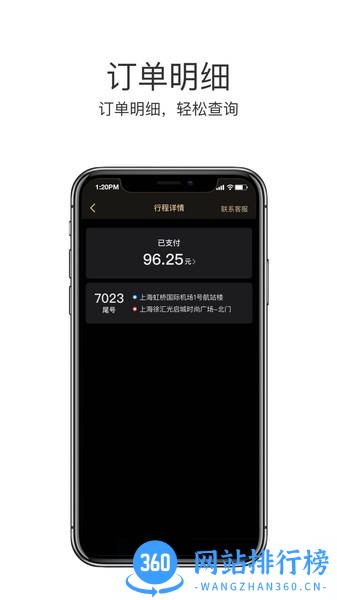 悦道司机平台 v2.4.3 安卓版 0