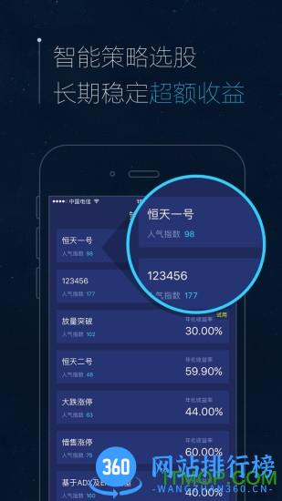 智语良投手机版 v2.11.0 安卓版 2